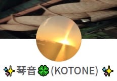 琴音（ことね）先生