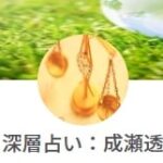 成瀬透（なるせとおる）先生