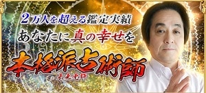 未来 光輝(みらいこうき)先生