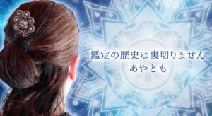 チャット相談アプリWishあやとも先生