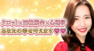 チャット相談アプリWish泉ひな美先生