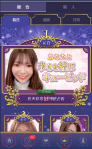 Wishランキング画面