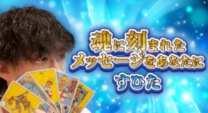 チャット相談アプリWishすひた先生