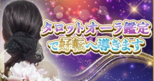 チャット相談アプリWish月乃先生