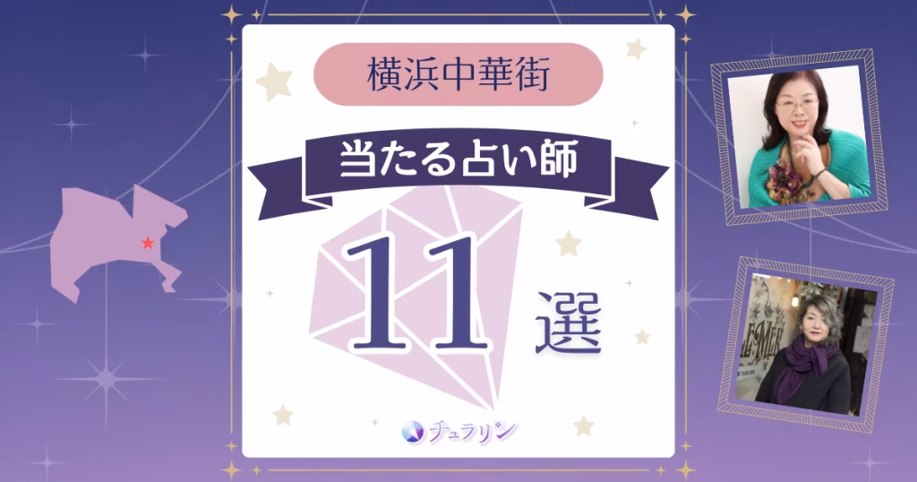 横浜中華街