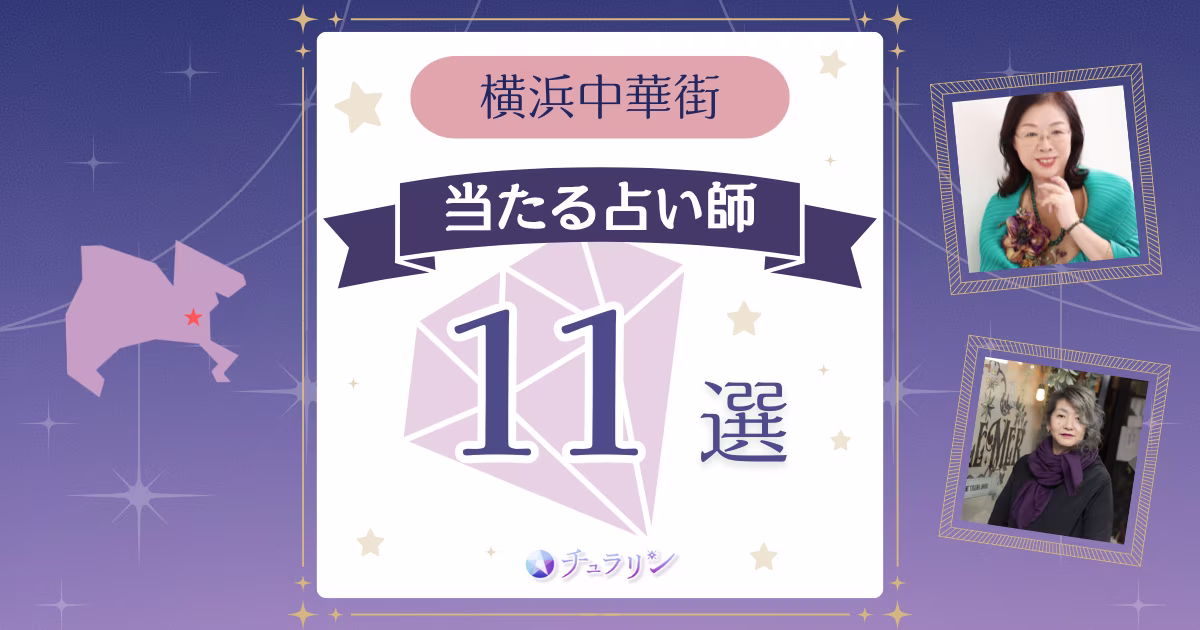 横浜中華街