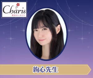 絢心先生