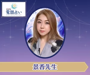 景香先生