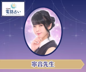 寧音先生