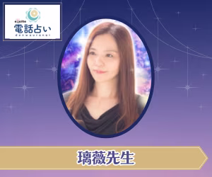 璃薇先生