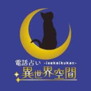 異世界空間