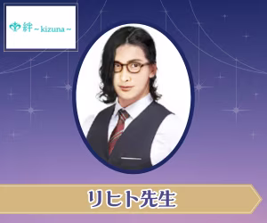 リヒト先生
