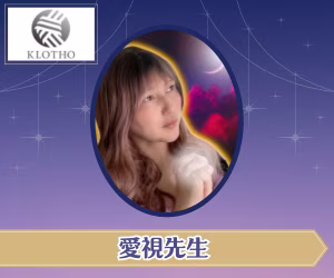 愛視先生