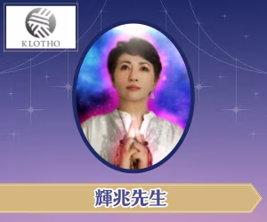 輝兆先生