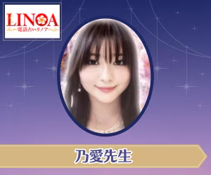 乃愛先生