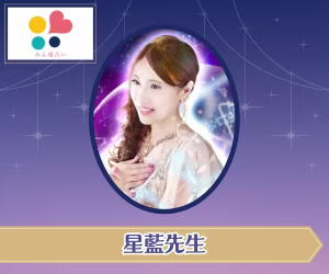 星藍先生