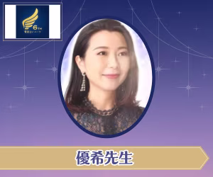 電話占いニーケ 優希(ゆき)先生