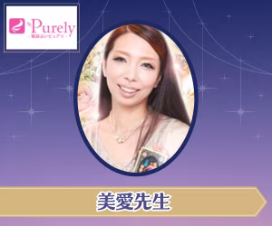 美愛先生