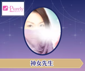 神女先生