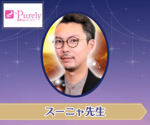 スーニャ先生