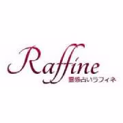 ラフィネ