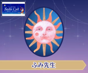 ふみ先生