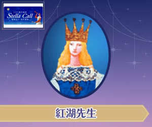 紅湖先生