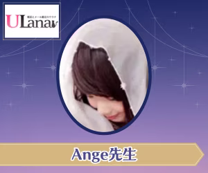 Ange先生