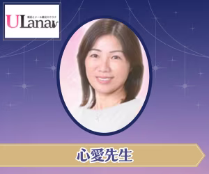 心愛先生