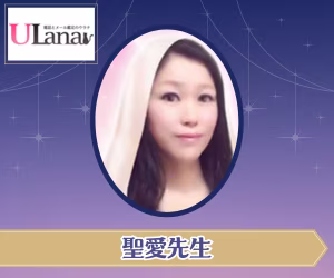 聖愛先生
