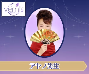 アヤノ先生