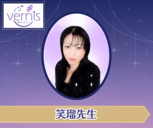 笑瑠先生