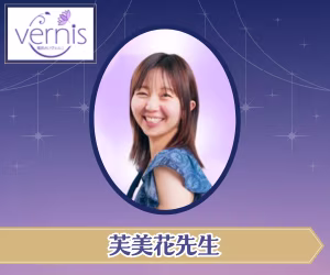 芙美花先生