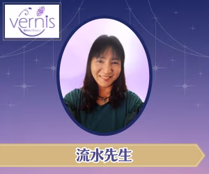 流水先生