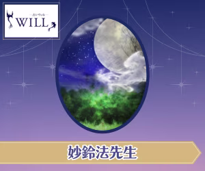 妙鈴法先生