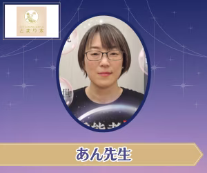あん