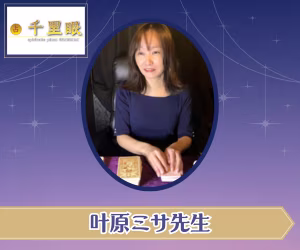 叶原ミサ