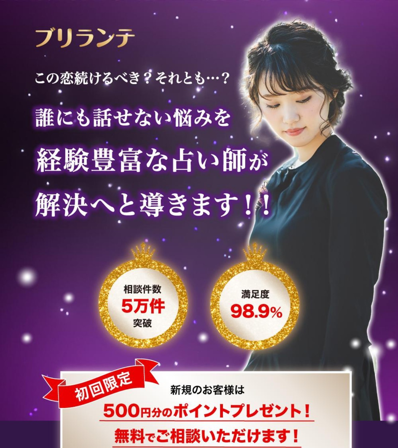 ブリランテ