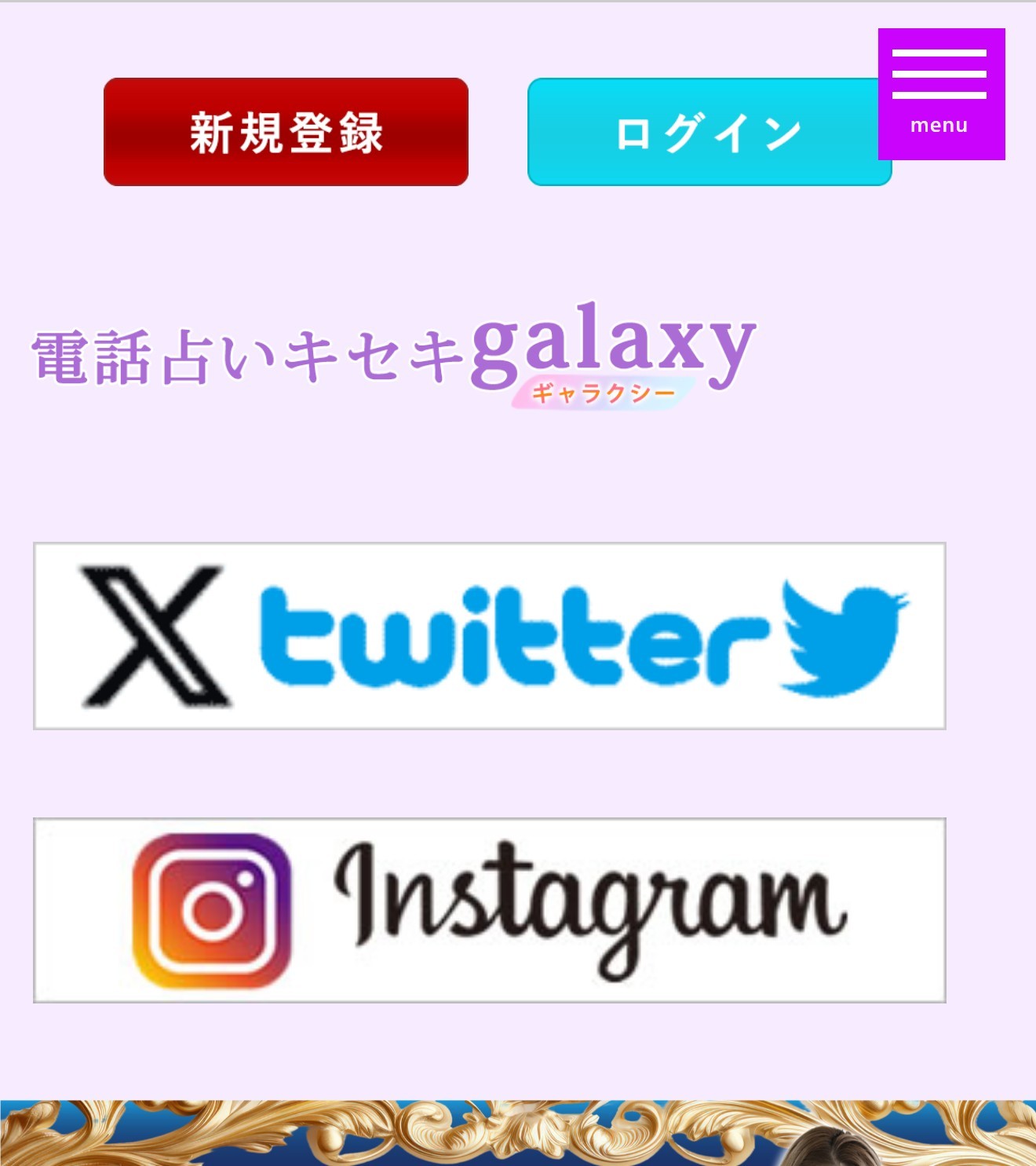 電話占いgalaxy
