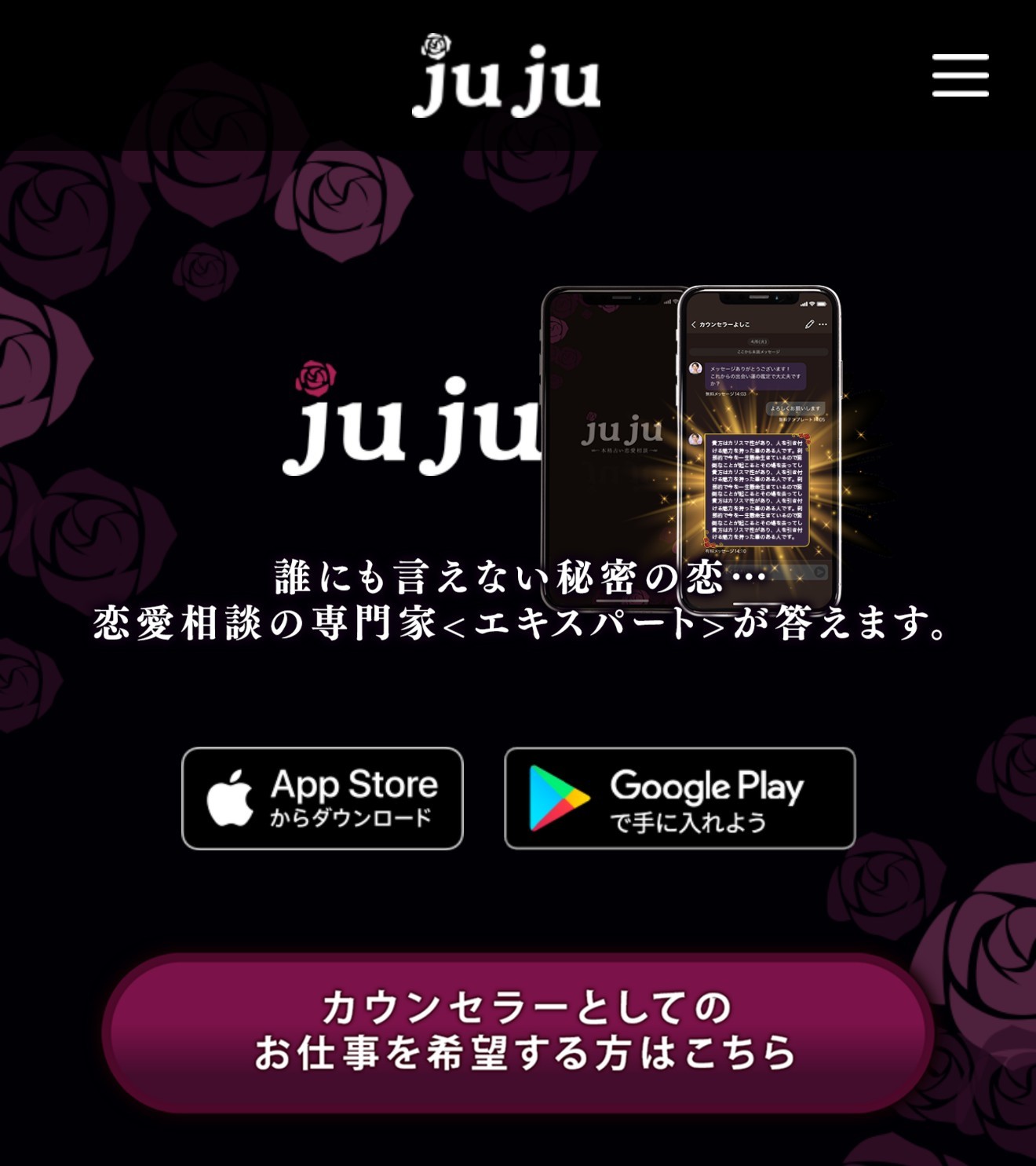 寿寿-JUJU-