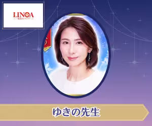 電話占いリノア ゆきの先生