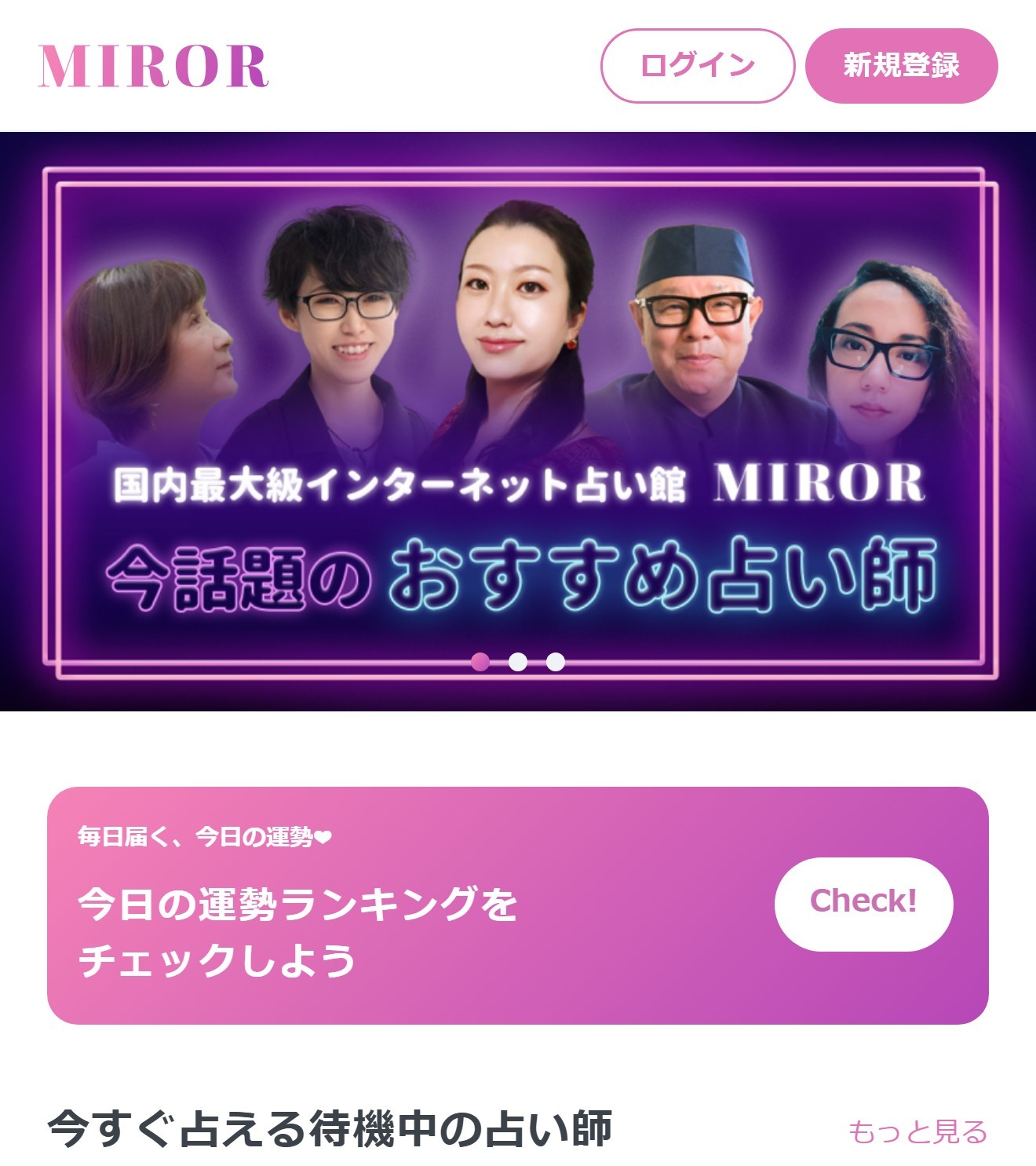 MIROR（ミラー）