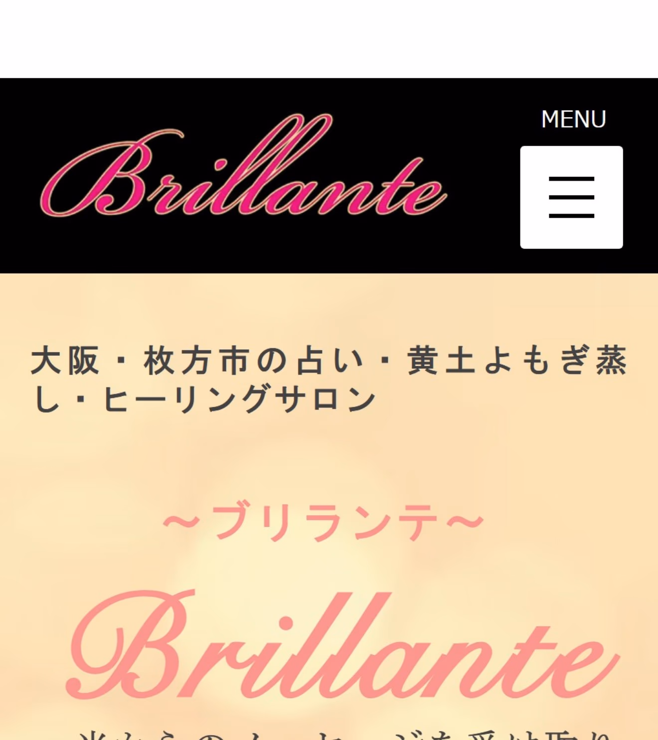 Brillante〜ブリランテ〜