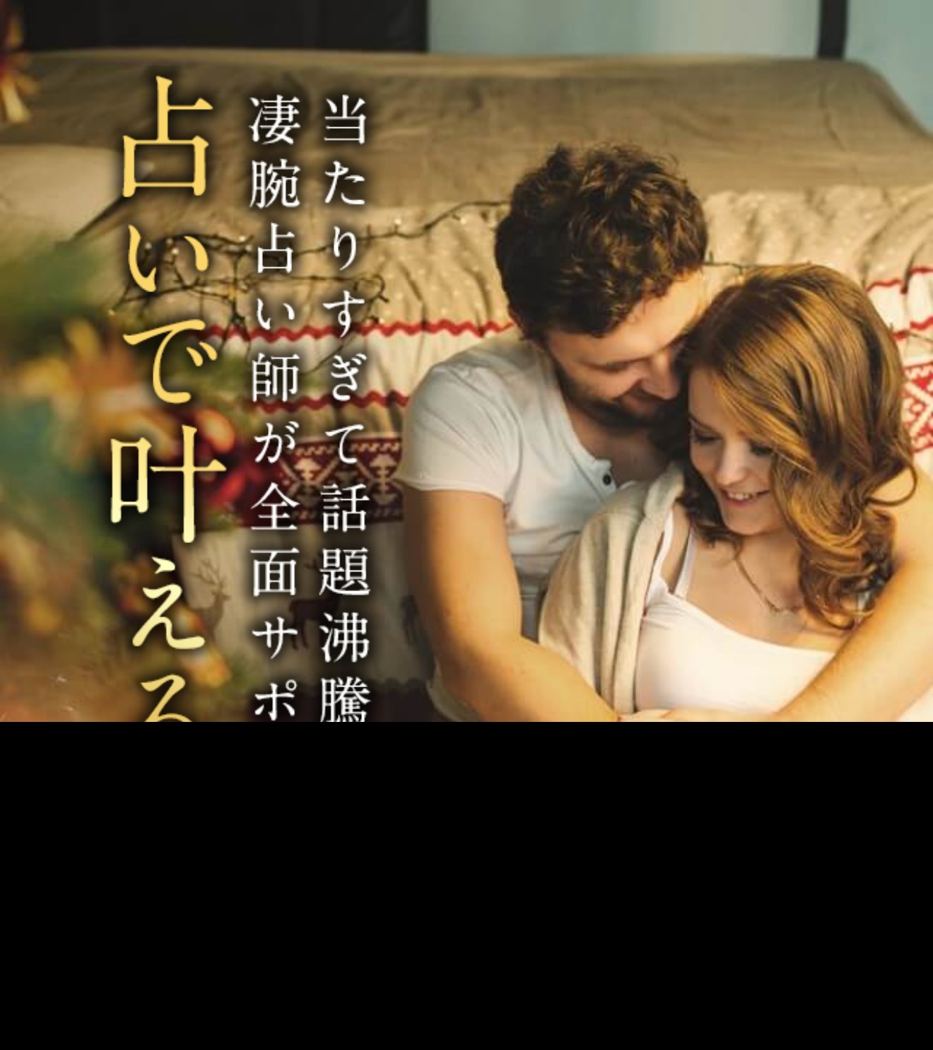 電話占いピクシィ