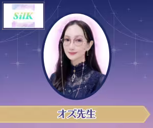 電話占いシルク オズ先生