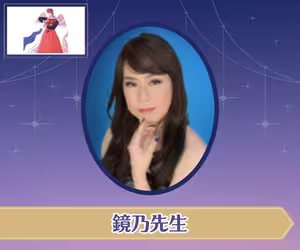 電話占いポラルカ 鏡乃（きょうの）先生
