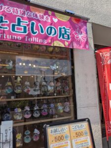 Sunmoon☆先生の占いの店の看板