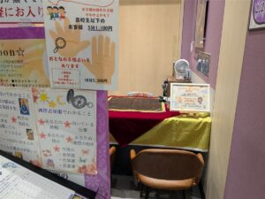 Sunmoon☆先生の鑑定ブース