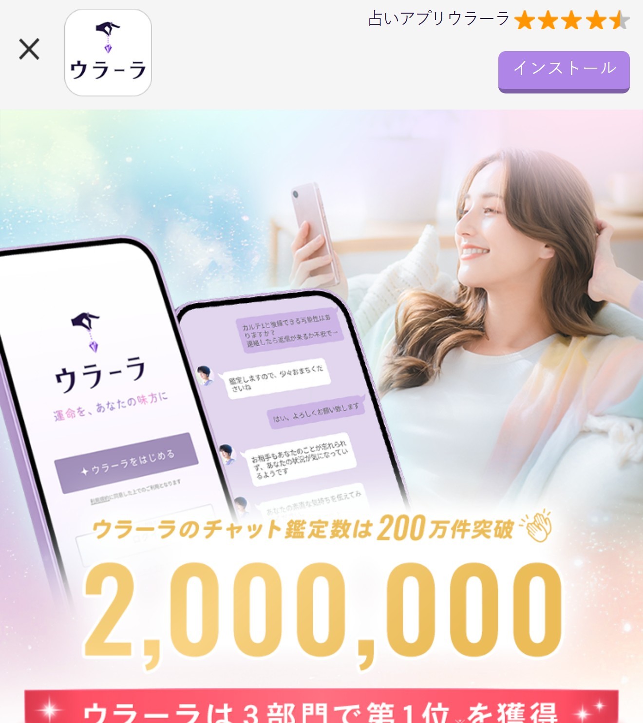 ウラーラ