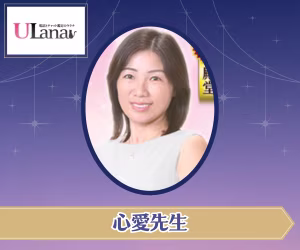 電話占いウラナ 心愛（ここあ）先生